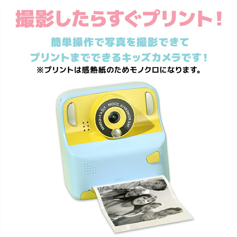 プリントカメラ 子供用 キッズカメラ 32G TFカード付 子供用プリントカメラ チェキ...