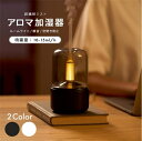 アロマディフューザー おしゃれ アロマ 加湿器 アロマランプ 卓上 ルームライト ルームフレグランス 花粉対策 サイドランプ LEDキャンドル プレゼント おすすめ 加湿器 卓上 アロマ加湿器 超音波式加湿器 アロマディフューザー 小型 空気清浄 加湿機(2)