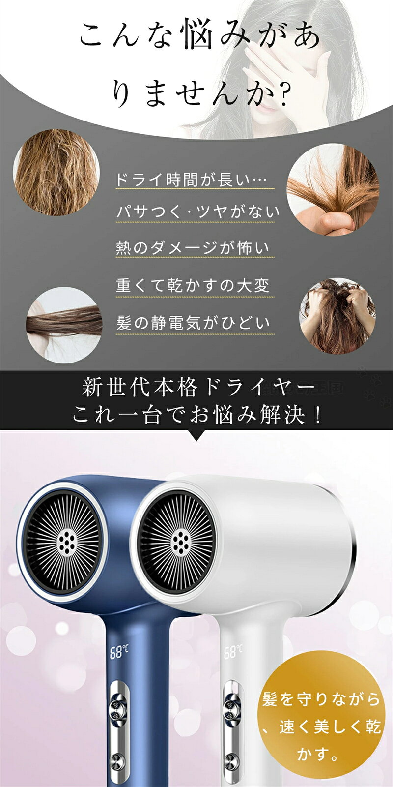 ドライヤー 大風量&軽量★1300W 速乾 高速風 ヘアドライヤー 6段階調節可能 2億マイ...