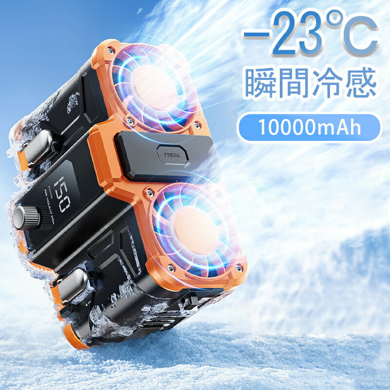 扇風機 腰掛 ベルトファン 強力 腰掛け扇風機 アウトドア 10000mAh大容量 空調ファン 大風量 両手解放 ..