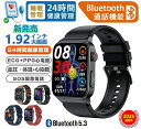 【2025最新型 工場直営 】【送料無料】2025新登場スマートウォッチ 日本製センサー 1.92インチ 大画面 日本語 IP67防水 入学式 敬老の日 クリスマス 誕生日 還暦祝い お祝い 合格 ギフト 母の日ギフト 父の日ギフト 父の日 2025