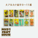 Pecos Craft House㤨֡祢륫Ⱦ0֡11֡ۥꥢ ߥ˥åȥ 祢륫22 㡼 ϥɥᥤ ꡼ DIY ԥ  쥸 ѡ ꤤ ѡפβǤʤ120ߤˤʤޤ