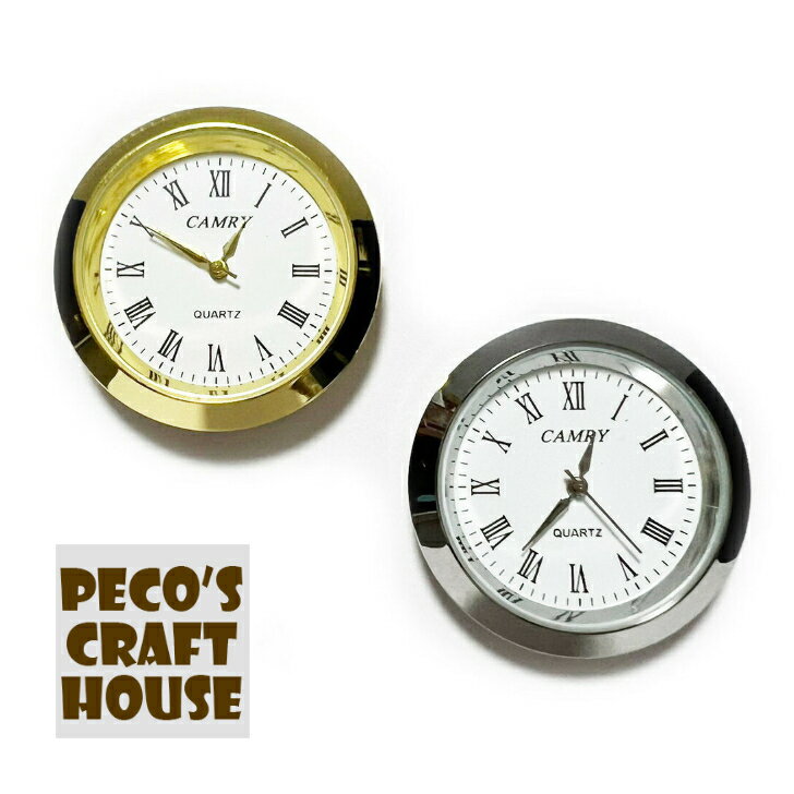 楽天Pecos Craft House【送料無料】キャロット時計 36mm はめこみ式 ゴールド シルバー クオーツ式 電池式 時計 置物 手作り ハンドメイド プレゼント 父の日 母の日 誕生日 お祝い 夏休み 冬休み 自由研究