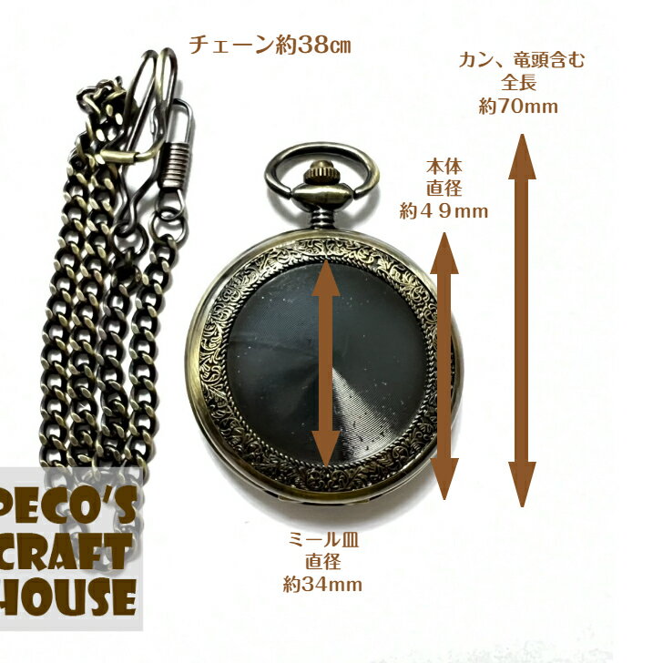 【送料無料】　本物のネジ巻式懐中時計です！ ミール皿 手巻き ゼンマイ 蓋 スケルトン メカニカル UVレジン オリジナルウォッチ スイーツデコ ハンドペイント デコパージュ 手作り ハンドメイド プレゼント 父の日 母の日 誕生日 お祝い