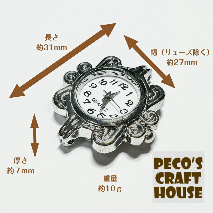 ウォッチフェイス フローラル シルバークオーツ式電池式時計手作りブレスレットチャームハンドメイドプレゼント父の日母の日誕生日お祝い夏休み冬休み自由研究