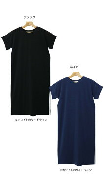 【送料無料】 サイドラインワンピース ( ワンピース レディース 半袖 春 夏 秋 プチプラ スポーティ スポーツMIX ライン サイドライン スエット ロング丈 ヒザ下 無地 ) 【メール便(ネコポス)配送】