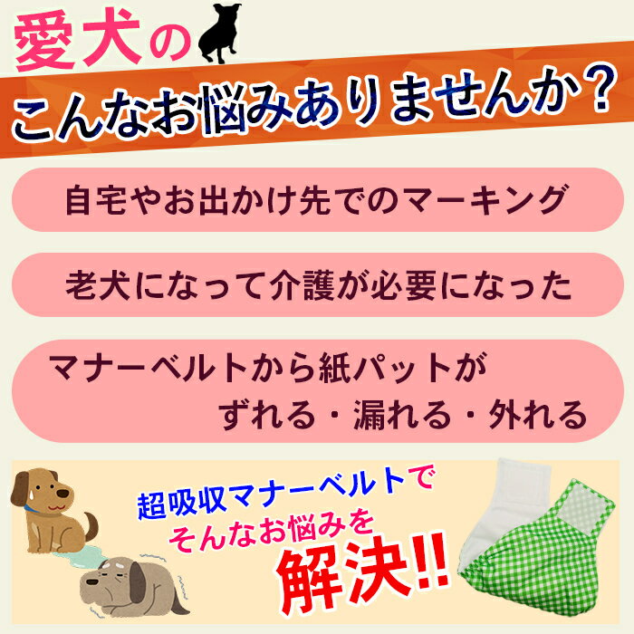 犬 マナーベルト 男の子 布おむつ 直巻き 幅...の紹介画像2