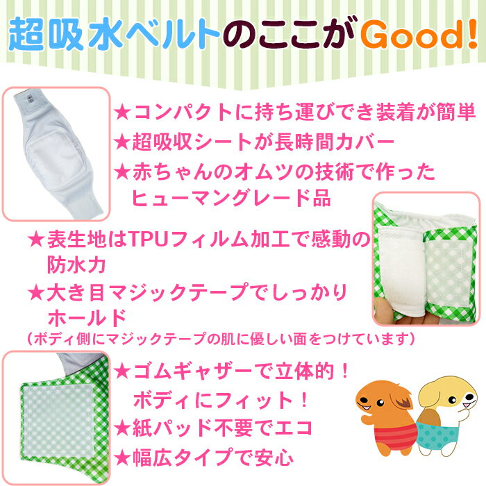犬 マナーベルト 男の子 布おむつ 直巻き 幅...の紹介画像3