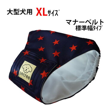 【45％OFFクーポン】犬 大型 マナーベルト XLサイズ 中型 犬用 老犬介護 マナーパット おむつ トイレ用品 ボーダーコリー ゴールデン ラブラドール