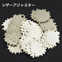 犬 猫 シザーアジャスター 3個セット ネジ回し 開閉調整 レギュレーター はさみ 分解掃除 シザー カーブシザー セニング トリマー はさみのお手入れ 理容師...
