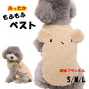犬服 ペット服 猫の服 冬 男の子 女の子 裏地ランネル 防寒 かわいい ペット服 ドッグウエア ペットウエア フリース ボア 犬 猫 お出かけ お散歩 ドライ...