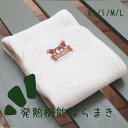 犬 はらまき 冬 発熱 機能生地 吸湿 アンチピリング 暖かい ふわふわ 消音 軽い 簡単脱着 男の子 女の子 くまさん地模様 やわらか マジックテープ ベーシックカラー パピー 老犬 介護用品 ペット 犬用 ペットグッズ ドッグウエア ストレスフリー