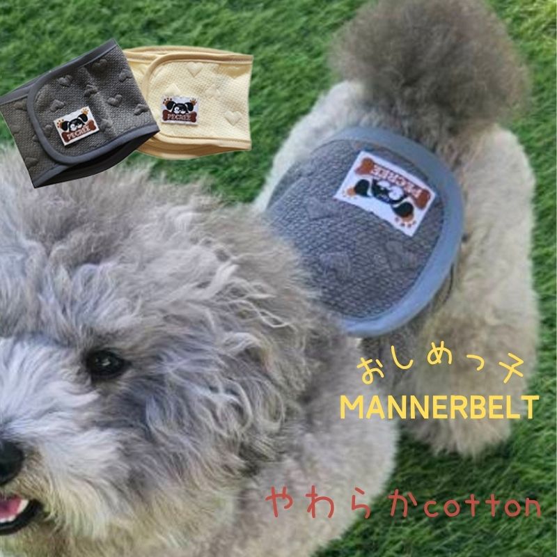 マナーベルト 脱げない 男の子 おしめっ子 ハート地模様 やわらか ニット生地 ベーシックカラー マナーウエア マナーバンド マーキング パピー 老犬 介護用品 ペット トイレ用品 犬用 ペットグッズ ドッグウエア ストレスフリー ドッグカフェ おでかけ ドライブ ずれない