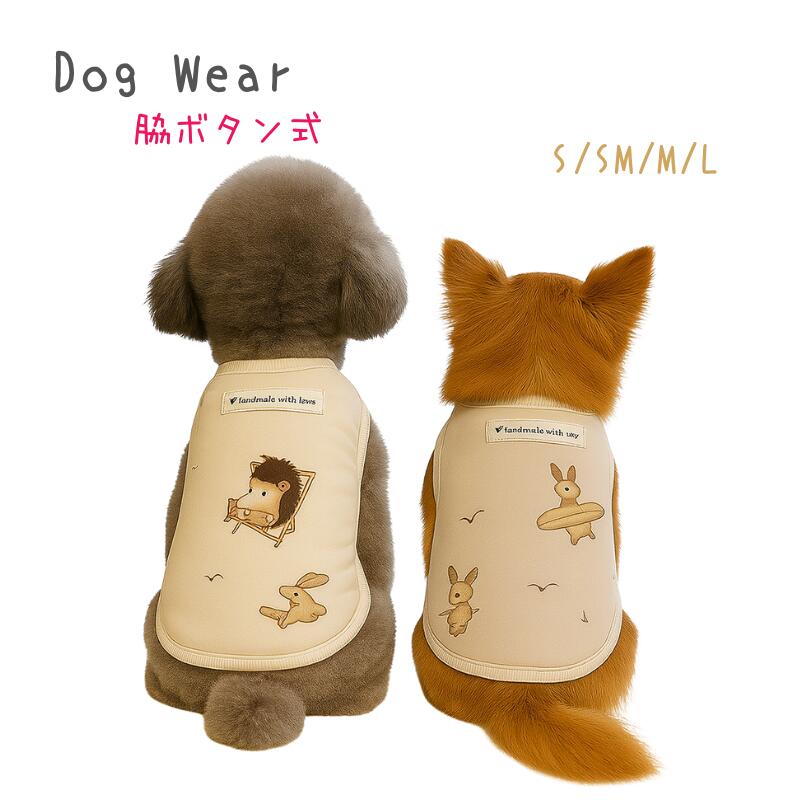 秋冬 犬服 ベスト 脇ボタン うさぎ柄 裏地ボア ニット 犬用ベスト 小型犬 中型犬 おしゃれ かわいい 防..