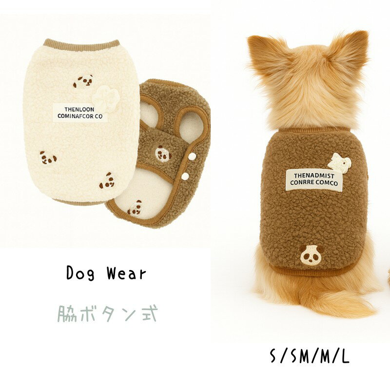 Pecree 秋冬 犬用 もこもこ フリース 犬服 パンダ刺繍 レースリボン ボタン開閉式 防寒 着せやすい シ..