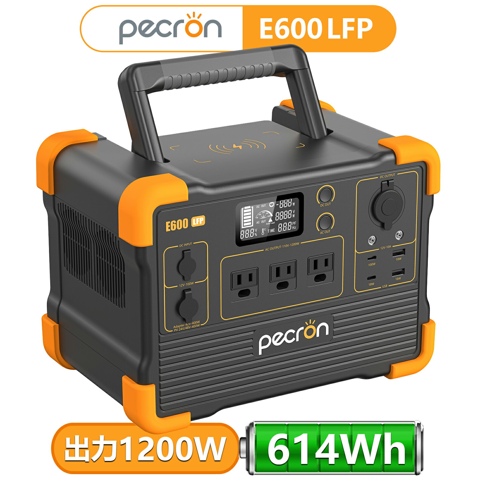 PECRON ポータブル電源 E600LFP リン酸鉄 614Wh/1200W 大容量 AC高出力1200W(瞬間最大2400W) 急速充電 小型 軽量 高耐久 パススルー ソーラー充電 純正弦波 MPPT制御 PSE認証済 BMS安全管理 家庭用 電動工具 蓄電池