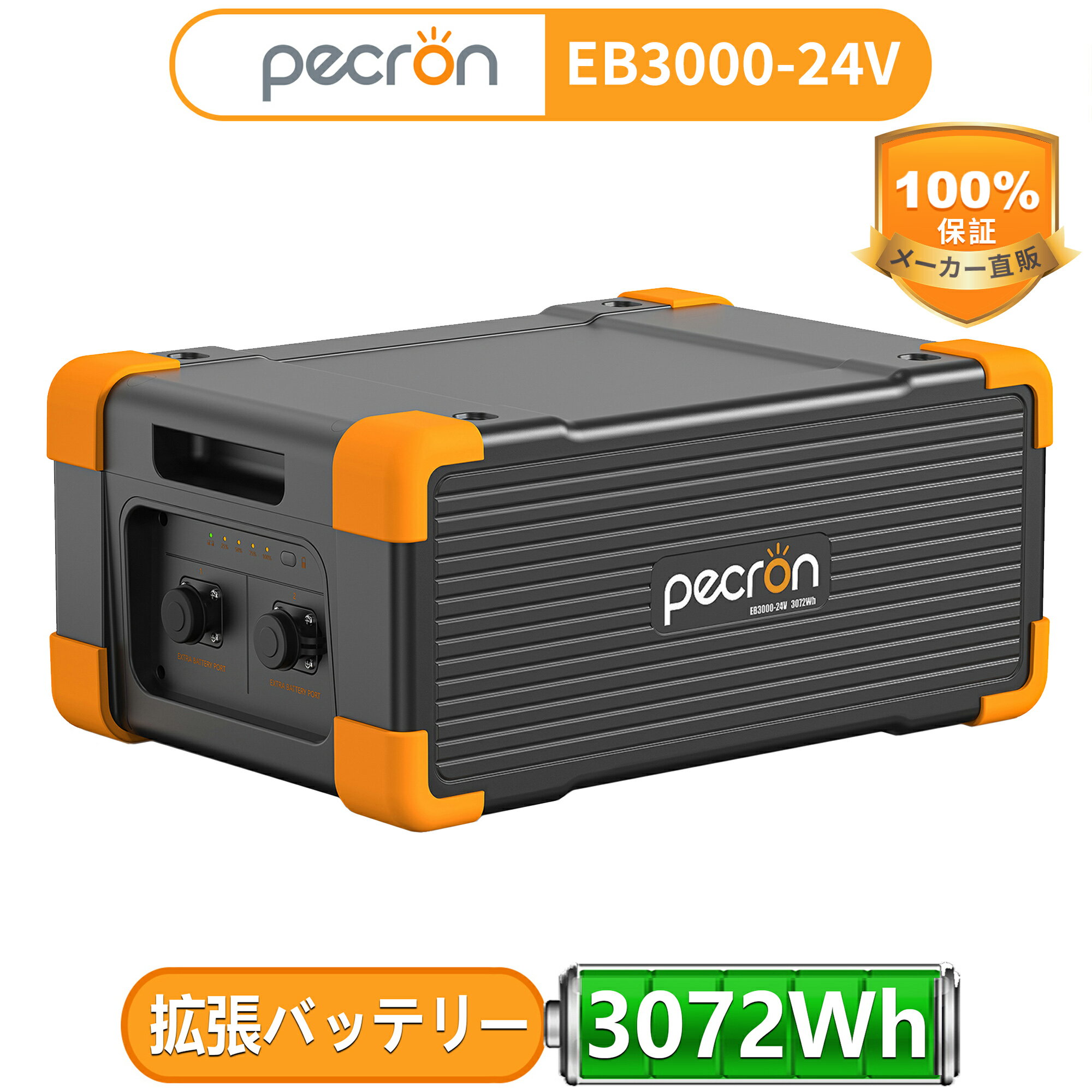  ݥ159900ߡ PECRON EB3000-24V ݡ֥Ÿ Ŵ 3072Wh ĥХåƥ꡼  E2000LFP ȥХåƥ꡼ ХååŸ BMS  MPPT  ݡ֥Хåƥ꡼ ͵ 󥭥 顼ѥͥ뽼