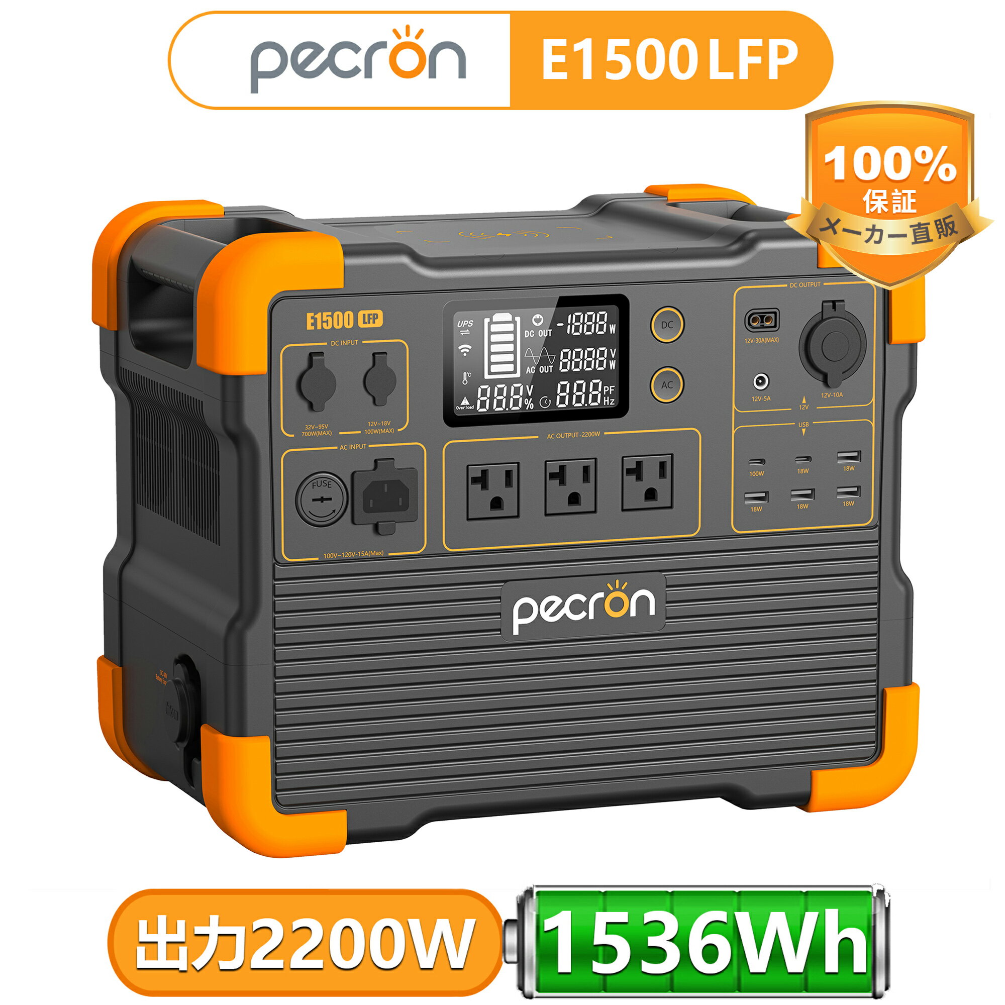  ꥯݥ94900ߡPECRON ݡ֥Ÿ E1500LFP Ŵ 1536Wh/2200W  AC2200W AC® 1.8֥ե뽼 ץ UPSǽ 50Hz/60Hzڤؤ MPPT BMS ѥ롼 顼ȯ ѵ    ư