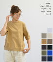 Dana Faneuil ダナファヌル ムラ糸 クルーネック 5分袖(全11色) D5722201服 カジュアル トップス カットソー Tシャツ クルーネック コットン 無地 定番 再入荷 レディース 日本製 送料無料