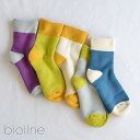 【再入荷】biollne ビオルネ オーガニック コットン パイル 編み ミドル丈 アメリブ 配色 ソックス(全5色) 322233服 カジュアル 小物 靴下 プレゼント ギフト レディース 日本製 3足まで1便としてネコポス利用OK
