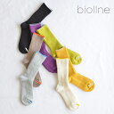 【ポイント10倍中!1日23:59まで!】【再入荷】biollne ビオルネ オーガニック コットン ふんわり リブ 編み ソックス(全7色) 321322服 カジュアル 小物 靴下 プレゼント ギフト レディース 日本製 3足まで1便としてネコポス利用OK 対応(ネコポス利用の場合は不可)