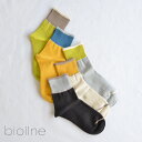 【再入荷】biollne ビオルネ オーガニック コットン ミドル丈 配色 口ゴム リブ 編み ソックス(全5色) 323232 メール便OK