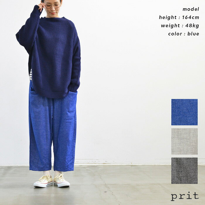 prit プリット 20/1ネル スラッシュポケット 裾ダーツコクーンパンツ(全3色) P70319 ...