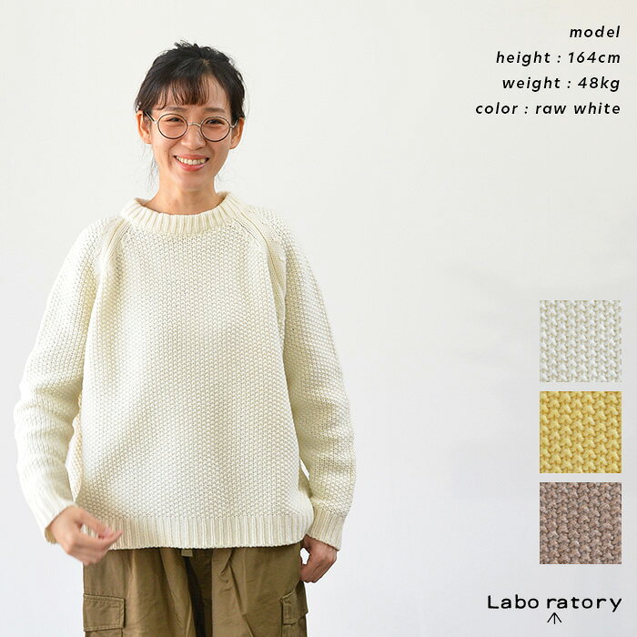 LABORATORY ラボレイトリー pop corn knit pull over(全3色) LA204服 カジュアル トップス ニット セーター プルオーバー ローゲージ クルーネック ラグランスリーブ 長袖 毛 ウール レディース 日本製 送料無料 あす楽