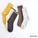 【再入荷】biollne ビオルネ オーガニックコットン リブ編み切り替えライン配色ソックス(全5色) 3352223足まで1便としてネコポス利用OK