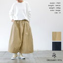 ORDINARY FITS オーディナリーフィッツ TWIST CULOTTES(全2色) OF-P174 送料無料 あす楽