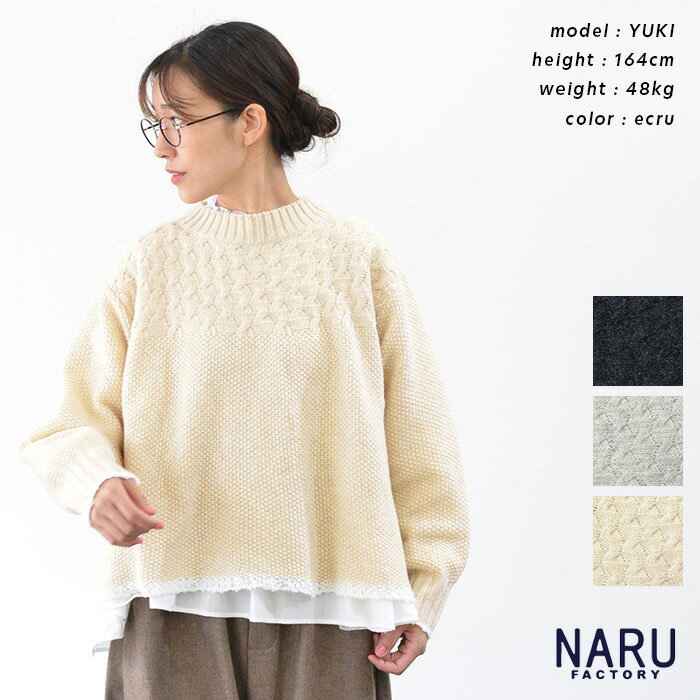 【ポイント10倍】【再入荷】NARU ナル ミラノラム アンティークバスケット柄 バイカラーニット(全3色) 656405 送料無料