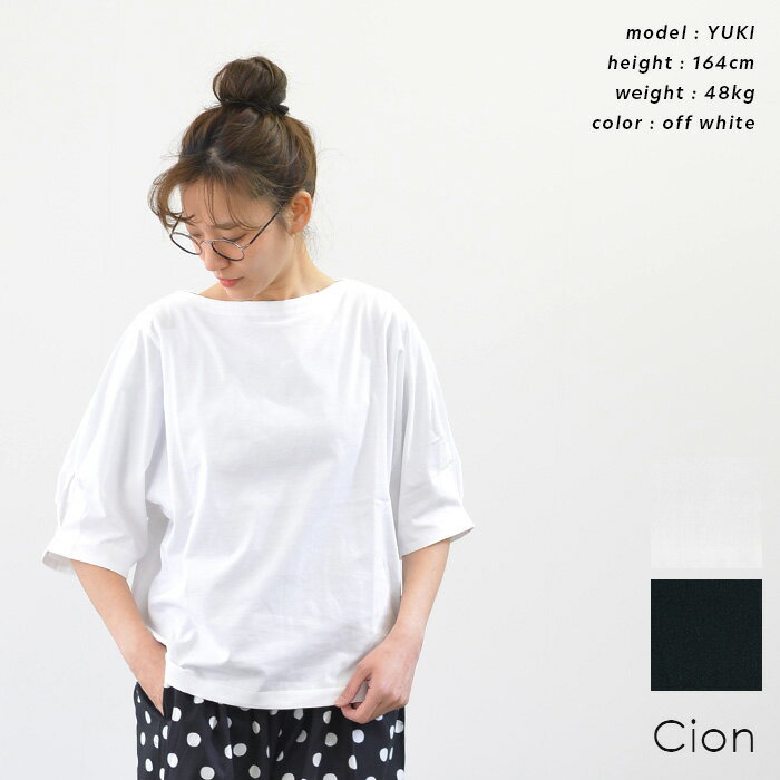 Cion シオン コットンタックスリーブTシャツ(全2色) 19-24123 送料無料 あす楽
