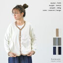 【再入荷】harmonie アルモニ オーガニックコットン ふんわり天竺 配色ドロップショルダー Vネックカーディガン(全3色) 82440155 送料無料