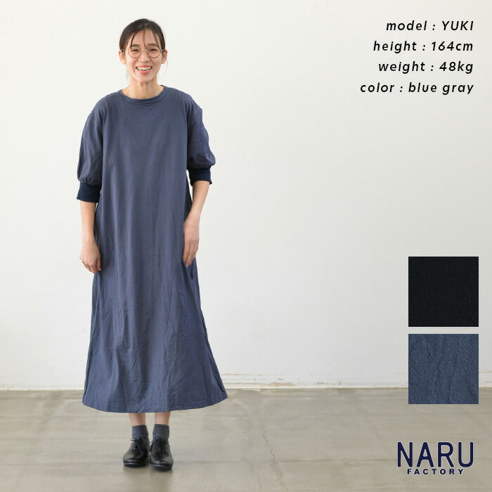 NARU ナル 40/2天竺 ギャザースリーブ ワンピース(全2色) 661010 送料無料