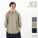 【SALE 20%OFF】prit プリット 20/1マルーデコットン天竺 7分袖ゴムギャザープルオーバー(全3色) P91543 送料無料