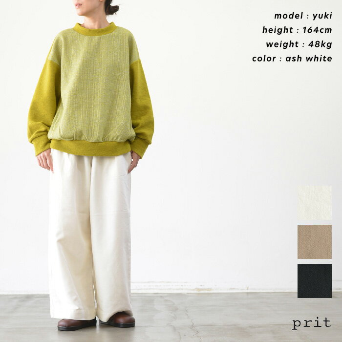 prit プリット タオルデニム ワンタックワイドパンツ(全3色) P70635 送料無料