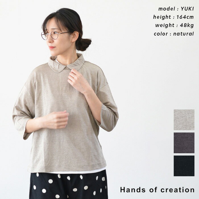楽天市場】hands of creation リネンの通販 楽天市場】hands of creation リネンの通販