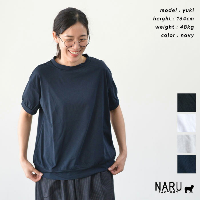 NARU ナル 110/2サイロプレミアム コンパクトT(全4色) 637230BE 送料無料 メール便OK