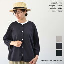 Hands of creation ハンズオブクリエイション 50/ガス焼き強撚フライス 2way C/D(全3色) 1530863 送料無料 メール便OK