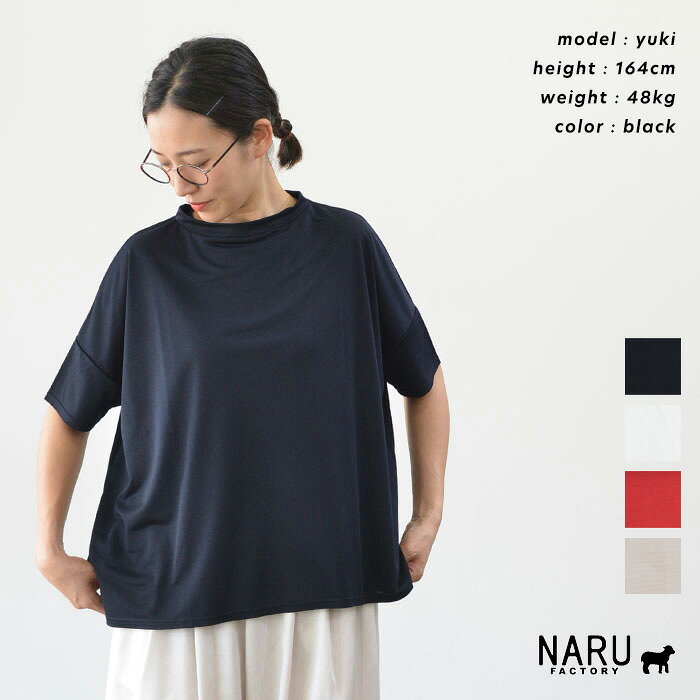 Rakuten - 【マラソン連動♪ポイント10倍！】【SALE！40%OFF】NARU ナル マイクロライクウーヴン ワイドT(全4色) 667201 メール便OK