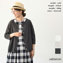 sabbatum サバタム ヴィンテージレアルツイスト クルーネックカーディガン(全3色) SA-35121 送料無料 メール便OK