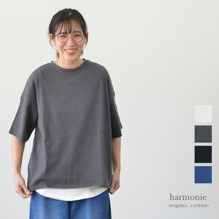 Rakuten - 【マラソン連動♪ポイント10倍！】harmonie アルモニ リサイクルCOTTON天竺 リラックスBIG TEE(全4色) 62560670 送料無料 メール便OK