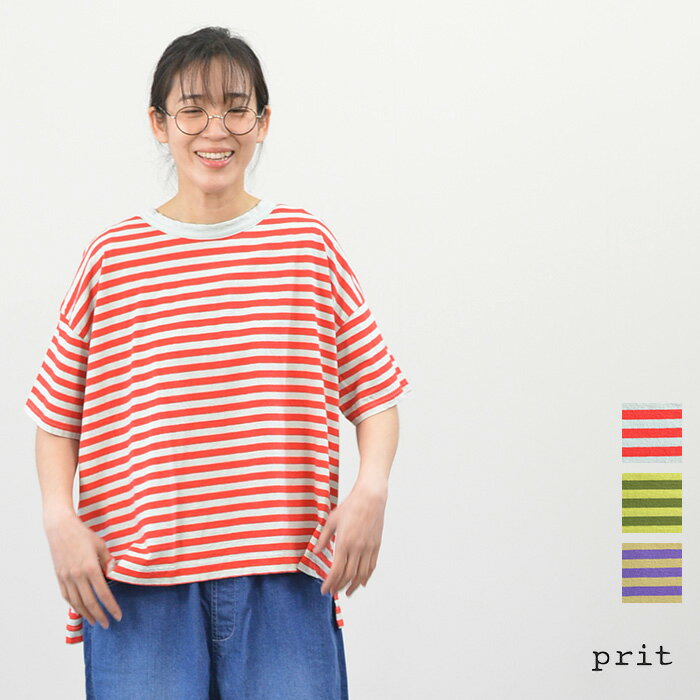 Rakuten - 【10%OFFクーポン発行中♪】prit プリット 30/1リサイクル天竺カラーボーダー 5分袖ワイドTシャツ(全3色) P91621 送料無料 メール便OK