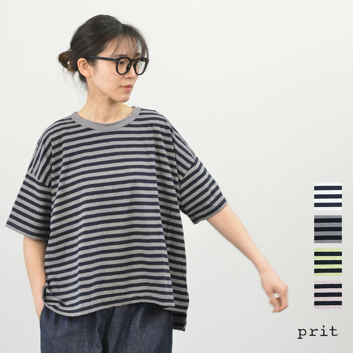 Rakuten - 【マラソン連動♪ポイント10倍！】prit プリット 30/1リサイクルムラ糸天竺ボーダー 5分袖ワイドTシャツ(全4色) P92635 送料無料 メール便OK