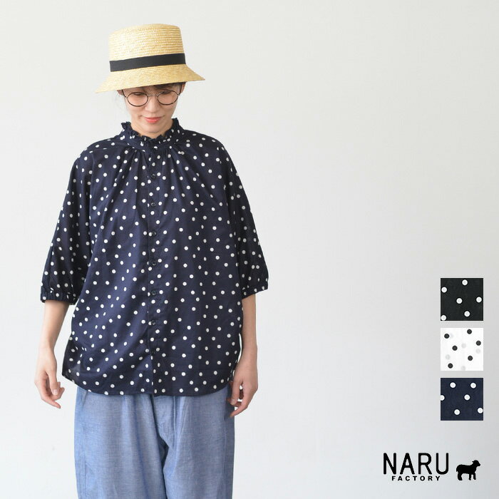 Rakuten - 【マラソン連動♪ポイント10倍！】NARU ナル 80ローン ランダムポルカドット ターキーシャツ フリルネック(全4色) 672906 送料無料 メール便OK