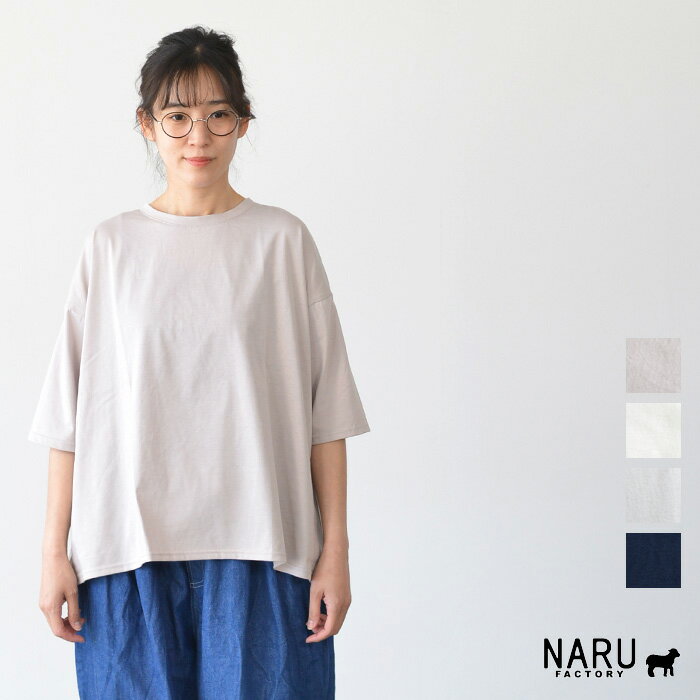 Rakuten - 【マラソン連動♪ポイント10倍！】NARU ナル 72サイロ うしろドレープTシャツ(全4色) 672201 送料無料 メール便OK