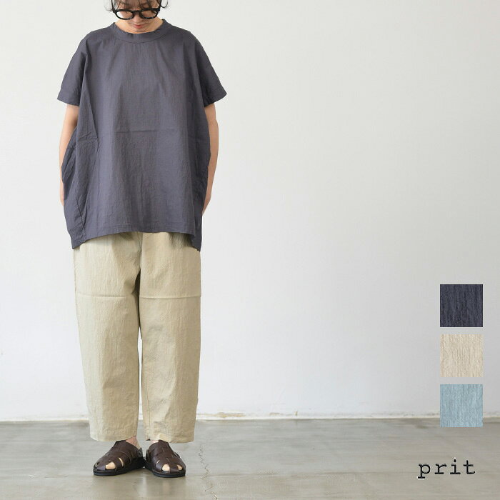Rakuten - 【マラソン連動♪ポイント10倍！】prit プリット コットンリネンワッシャー中白染め スロウパンツ(全3色) P72613 送料無料 メール便OK