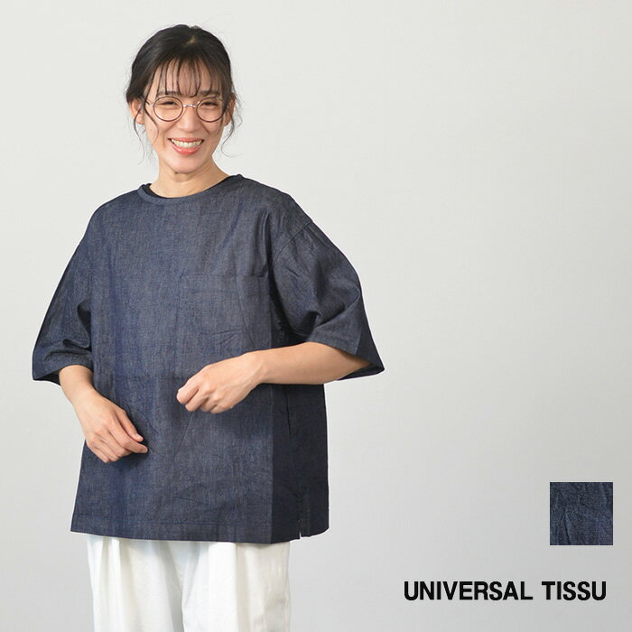 UNIVERSAL TISSU ユニバーサル ティシュ 6ozデニム BIGポケットPO UT261SH007 送料無料 メール便OK