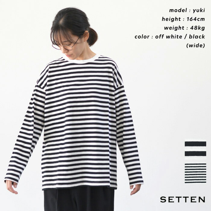 SETTEN セッテン 30/ソフト天竺ボーダー(1.0cピッチ/0.3ピッチ) 長袖ボーダープルオーバー(全2色) SET-1204BD 送料無料 メール便OK
