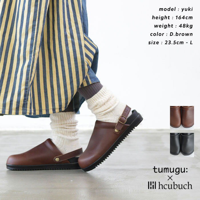 ◆ ご利用のご案内 ◆ご注文の際には必ずご確認ください ■その他item検索 hcubuch一覧 新着・再入荷 サンダル/サボ 予約 シューズ *メーカー希望小売価格はメーカー商品タグに基づいて掲載しています 商品検索＞靴＞サンダル＞サボ＞ベルト＞天然皮革＞牛革＞レザー＞2way 【select-shop】【送料無料】【2025a/w】【2025/9/29】 関連ワード 服 カジュアル シューズ ミュールサボ ローヒール Wネーム 可動式 レディース 日本製tumugu×hcubuch ツムグ×フーブkoppe コッペ - clothing item - ベスト　/　ワンピース　/　ソックス made 日本製 fabric 牛革 (ソール)ウレタン ヒール (つま先)約1.8cm(かかと)約2.5cm 最大ソール幅 S/Mサイズ：約9.5cmL/LLサイズ：約10cm 重さ(片足) Sサイズ：約250gMサイズ：約270gLサイズ：約290gLLサイズ：約310g ベルトは前後に可動式、取り外し可 ベルトのバックル部分はゴム仕様 個体差があり記載サイズには多少の誤差がございます サイズの測り方はこちら 他のtumugu(ツムグ)はコチラ 他のhcubuch(フーブ)はコチラ 他のシューズはコチラ